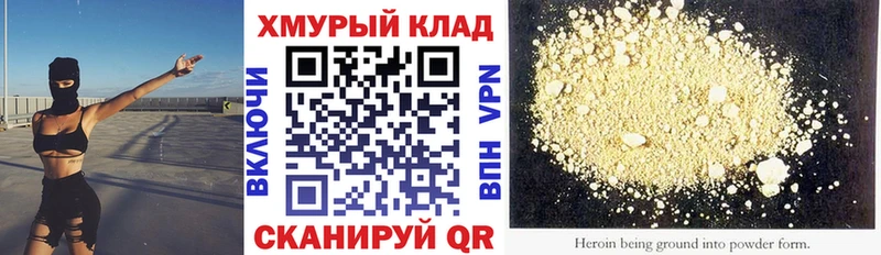 ГЕРОИН афганец  купить наркотики сайты  Кизляр 