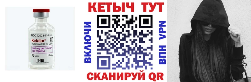 Кетамин ketamine Кизляр