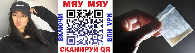 МЯУ-МЯУ кристаллы  это телеграм  Кизляр  магазин  наркотиков 