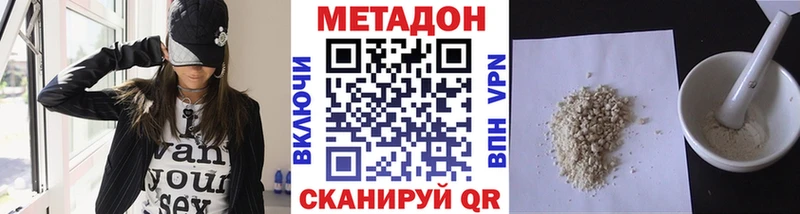 МЕТАДОН methadone гидра рабочий сайт Кизляр