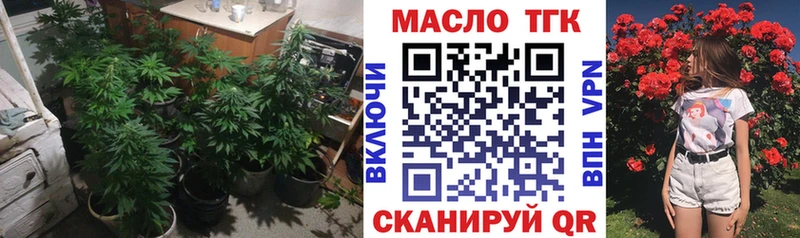 ТГК THC oil  Кизляр 